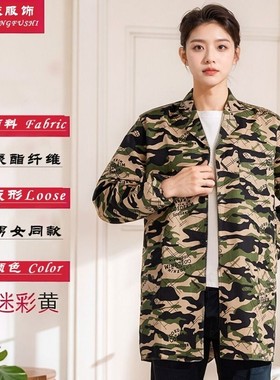 大褂男工作服大人做饭穿罩衣迷彩外套薄款防尘耐磨干活穿的大褂子