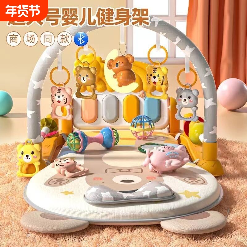 脚踏琴健身架脚蹬床铃新生婴儿0-1岁多功能早教益智宝宝满月礼物