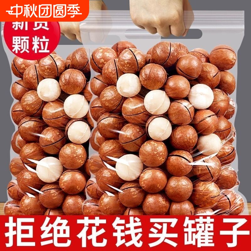 澳洲夏威夷坚果批发新鲜夏威夷果送开壳器孕妇零食果仁原味健康