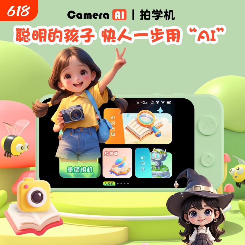 AI智能拍学机相机ai儿童照相机学习机生成学练机早教机故事机拍照幼儿学练机拍照机幼小衔接对话游戏聪明互动