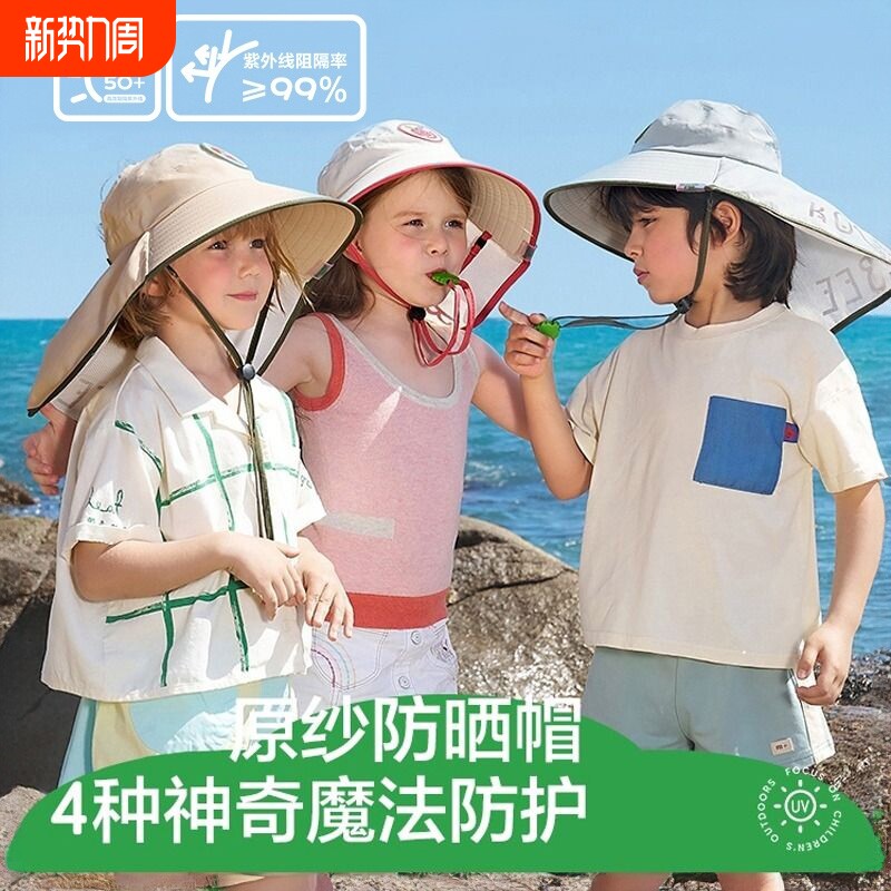 儿童防晒帽防紫外线宝宝遮阳帽男童女童太阳帽大帽檐空顶防护防风