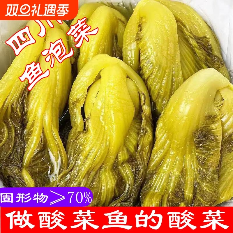 正宗四川陈泡酸菜酸菜专用泡菜下饭菜泡青菜400g*5袋新鲜特色粉
