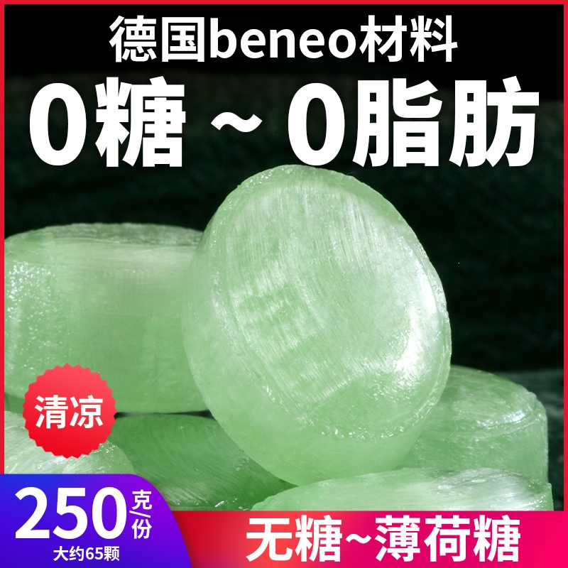 无糖薄荷糖果口气清新清凉醒瞌睡上班0糖0脂休闲零食品小包装咖啡