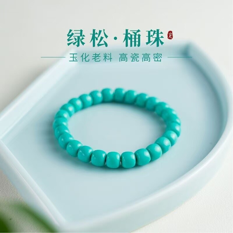 绿松石手串精品老型珠高瓷文玩手链情侣送女友桶珠手绳高品质龙青