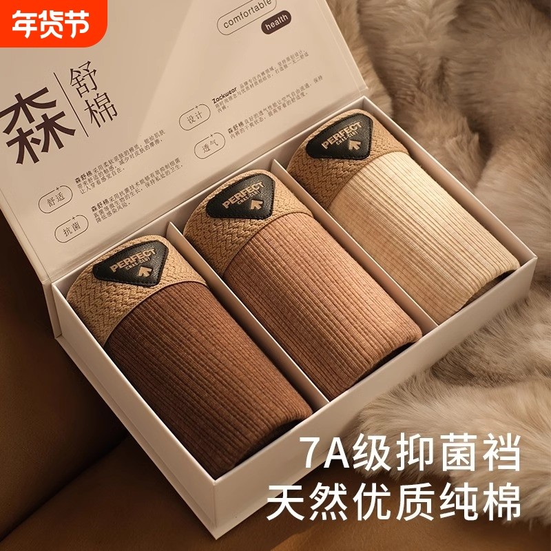男士内裤男生纯棉透气抗菌2025新款男款全棉男式四角短裤平角棉质,女士内衣/男士内衣/家居服,男平角内裤,淘宝优惠券,粉丝福利购,淘宝优惠卷