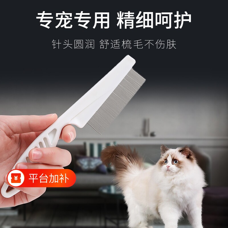 猫咪跳蚤梳猫密齿梳宠物直排狗狗专用钢梳去虱子梳子除蚤排梳长毛