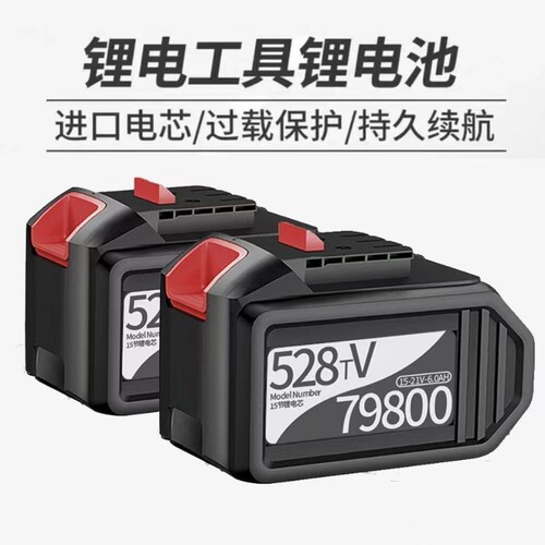 适用南威锂电池手电钻电动扳手角磨机电锤电锯528TV998TV锂电池