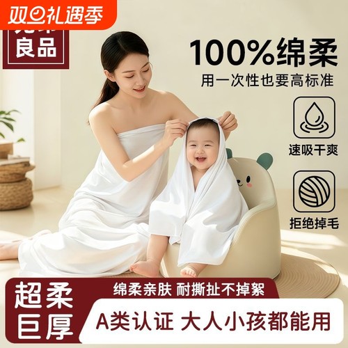 无印良品一次性浴巾旅行用品便携单独包装大毛巾酒店民宿出差专用