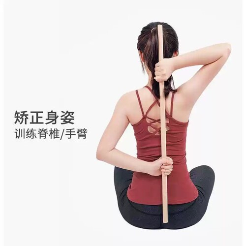 开背棍白蜡杆白腊棍舞蹈形体训练棍瑜伽辅助棒武术棍