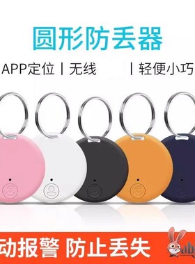宠物防走丢定位器儿童老人gps定位防走失手机追踪神器防丢实时