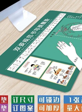 握笔姿势桌垫正姿写字桌垫正姿垫写字垫小学生儿童软垫板防勾腕板