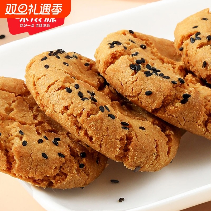 黑芝麻桃酥老式怀旧传统糕点饼干美食特产休闲零食小吃早餐好吃