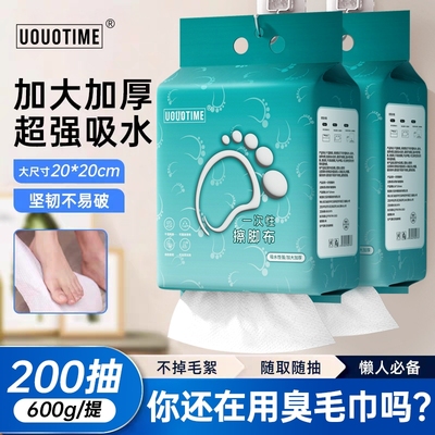 一次性擦脚巾悬挂式懒人抹布家用洗脚毛巾非洗脸巾加厚加大强吸水