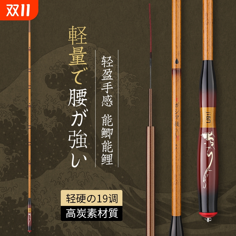 达瓦威创鱼竿手杆超轻超硬碳素钓鱼竿鱼杆鲫鱼台钓轻量大物小综合