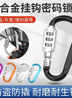 密码锁挂锁电动车头盔锁更衣柜锁车篮锁小型防盗锁锁头小锁摩托车