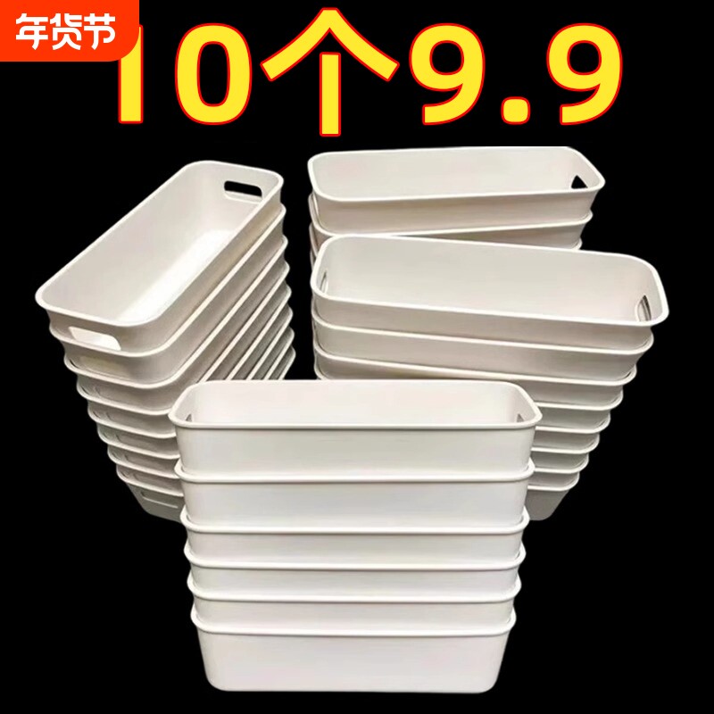 桌面收纳盒抽屉内置分隔长方形整理盒杂物化妆品储物盒子厨房书桌