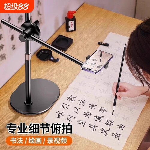 金属桌面专业俯拍手机支架