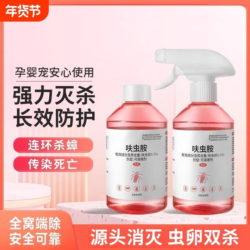 虫蟑螂药家用呋虫胺小安全灭杀蟑螂喷雾全窝端将正品官方旗舰店