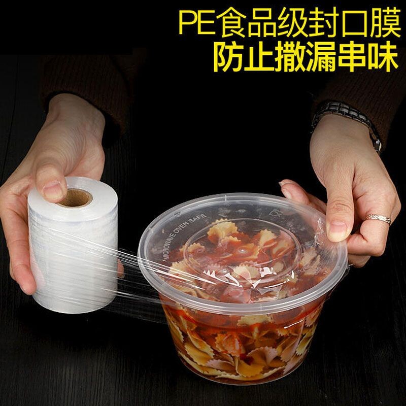 外卖防漏打包封口神器缠绕膜保鲜膜小卷窄条食品级密封膜盒自粘 - 实物图