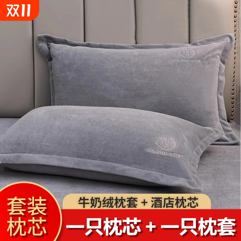 牛奶绒护颈椎带枕套枕芯学生宿舍枕头