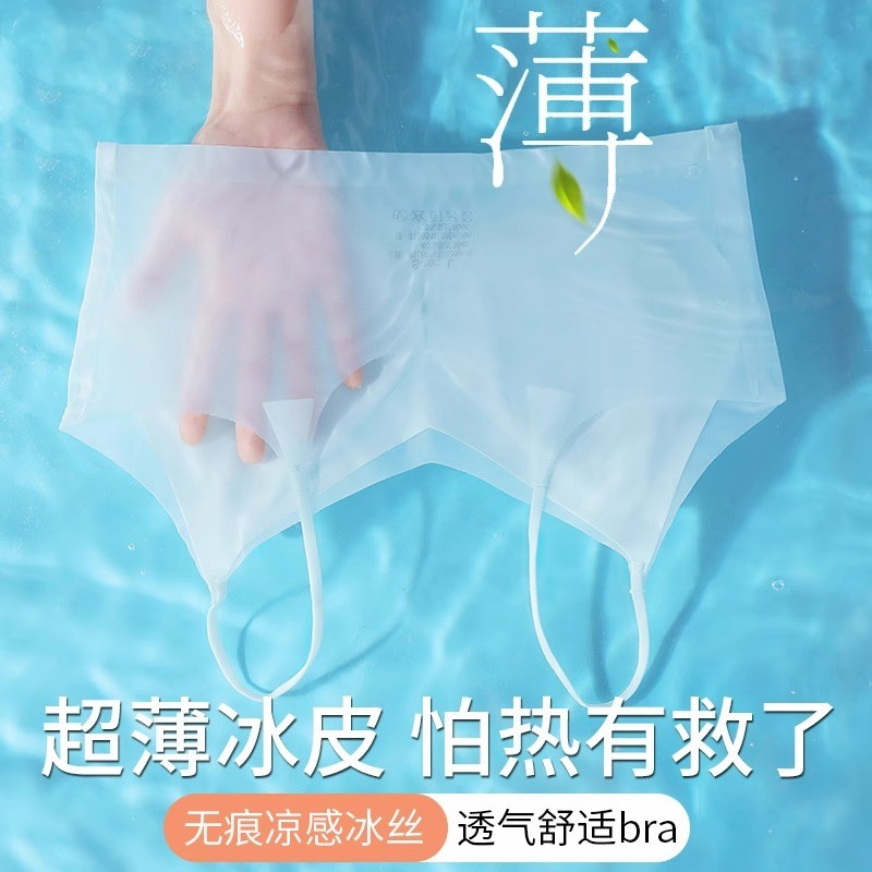 超薄凉感女士美背内衣冰丝大胸显小胸聚拢无痕抹胸薄款文胸罩吊带