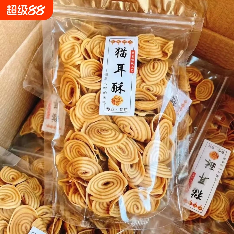 椒盐香脆猫耳酥猪耳朵片片脆薄脆潮汕8090后怀旧休闲零食特产小吃