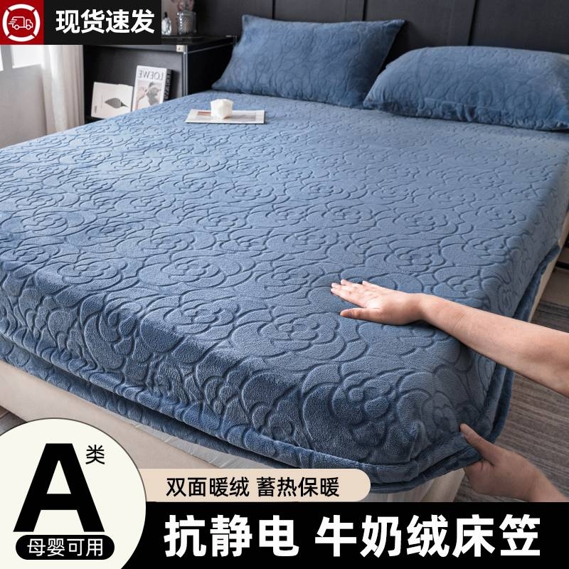 秋冬上新牛奶绒纯色床笠