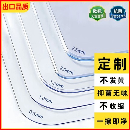 防水餐桌垫软玻璃pvc桌布透明防油免洗防烫茶几桌面垫塑料长方形