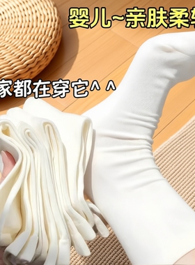 白色袜子女秋冬纯色堆堆袜无骨防臭女生小白袜冬季月子袜长袜中筒