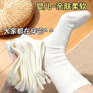 白色袜子女秋冬纯色堆堆袜无骨防臭女生小白袜冬季 月子袜长袜中筒