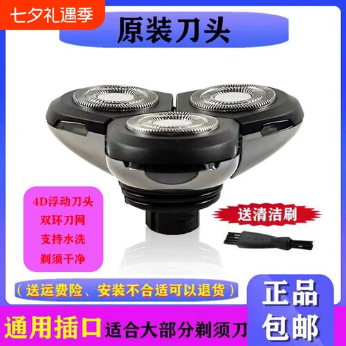 剃须刀头接口三刀头SHAVER4D新款正品原装浮动水洗刮胡刀理发双层