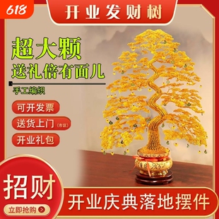 美容院珠宝店开业大吉发财树摆件开张装饰铝线编织公司客户送礼品