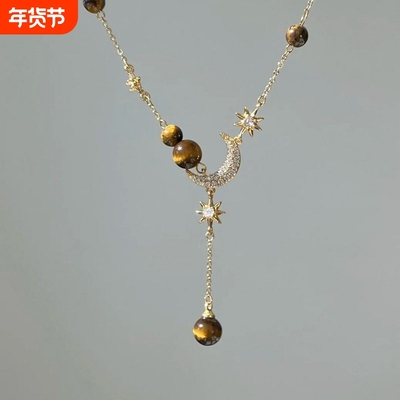【月光琥珀】秋冬精致闪钻月亮虎眼石Y型项链女美拉德锁骨链配饰
