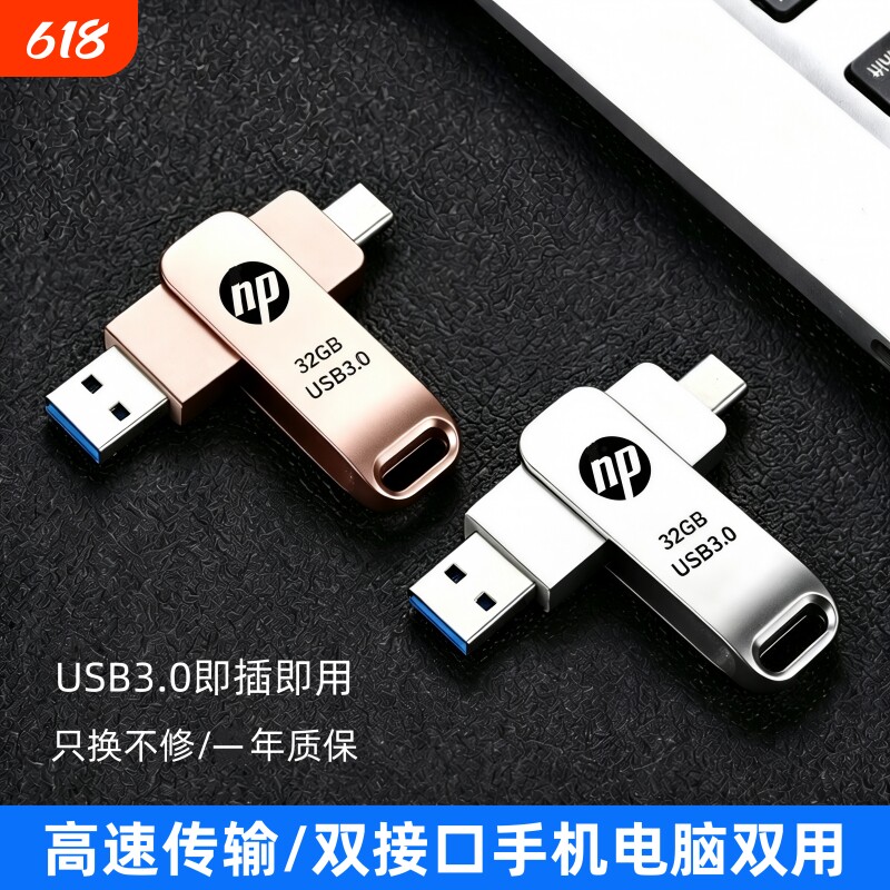 手机u盘typec双接口电脑两用128g金属优盘高速usb3.0大容量256GB