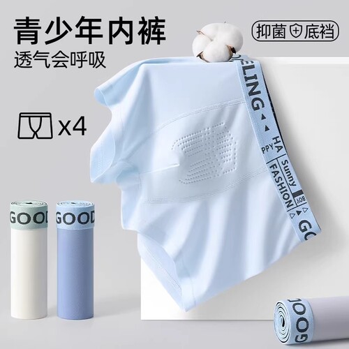2026春夏新款青少年内裤