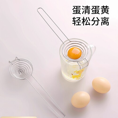 鸡蛋分蛋器烘焙蛋液过滤器分隔器