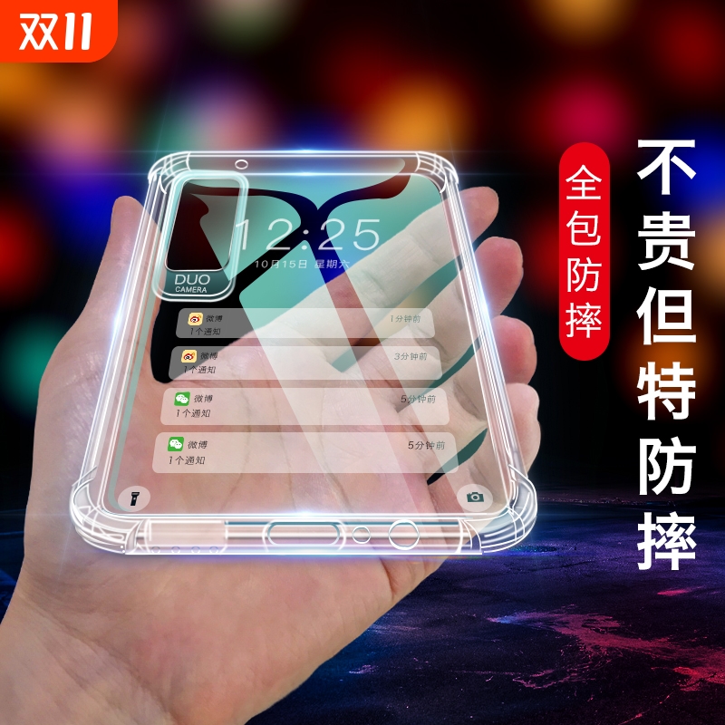 适用华为防摔手机壳透明气囊