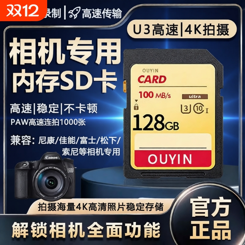 适用相机内存SD卡128g佳能富士尼康索尼单反数码相机