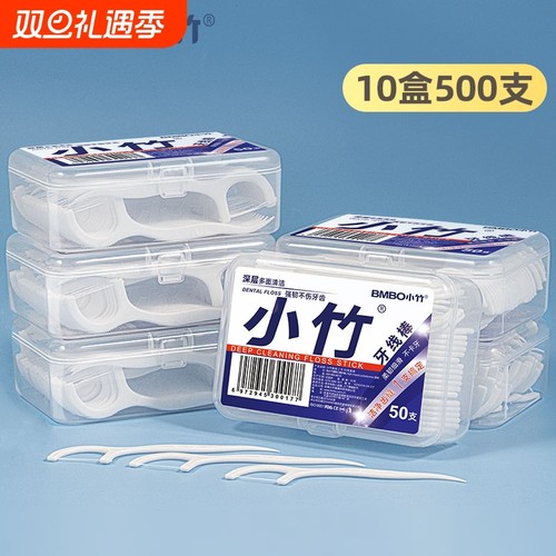 一次性牙线棒4盒|超2000次加购