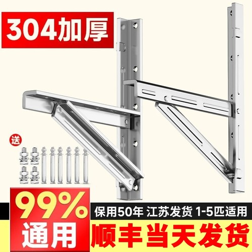 304不锈钢空调外机支架适用