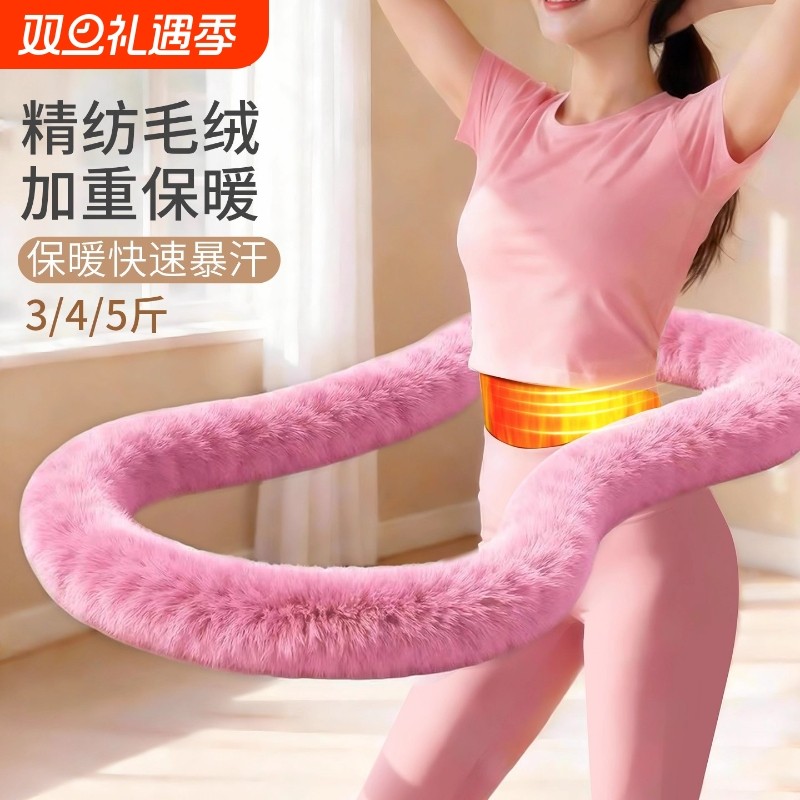 毛绒软体呼啦圈女加重软圈收腹不伤腰锻练肚子腰腹训练呼啦圈健身