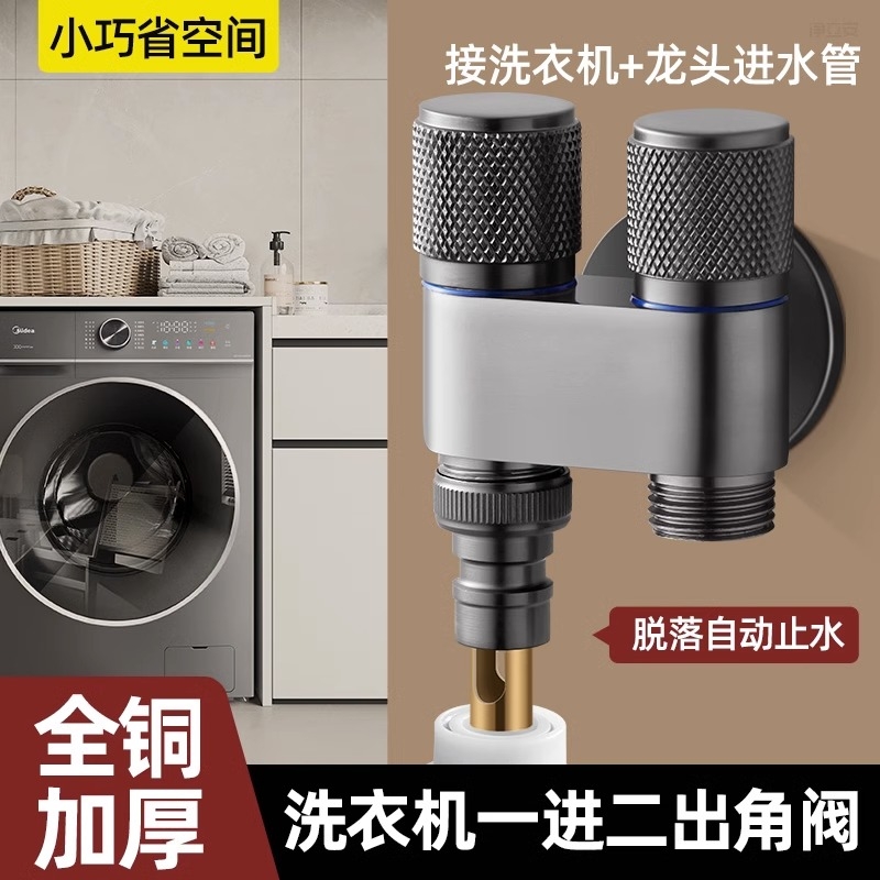 洗衣机水龙头马桶一进二出三通双控三角阀水阀全铜开关水管双出水