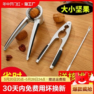 山核桃夹子剥壳器工具家用栗子多功能开核桃坚果的神器钳子板栗