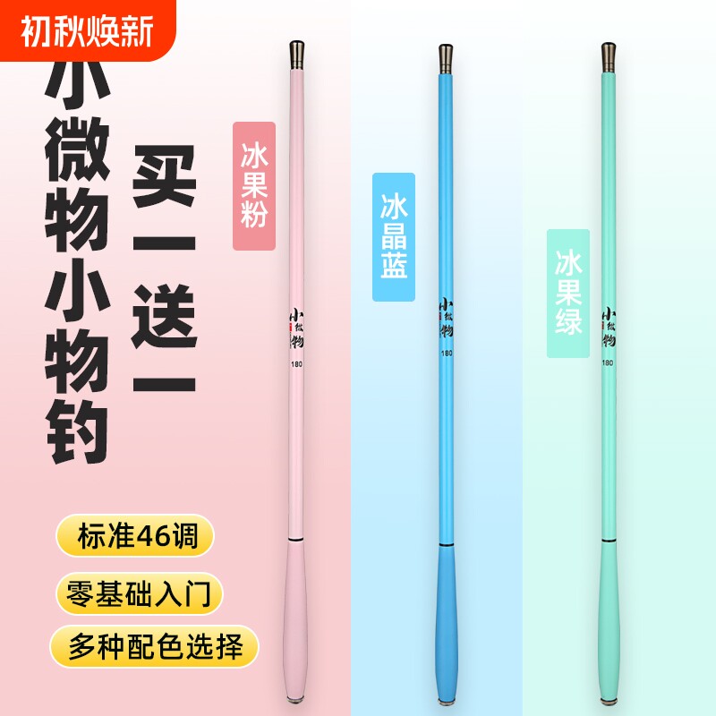 新款便携式迷你小手杆儿童钓鱼竿手竿短节溪流竿新手入门套装超短