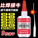 502强力胶水焊接剂防水高粘度强力胶铁金木头塑料粘鞋 子原胶木材固定油性修补 专用万能胶鞋