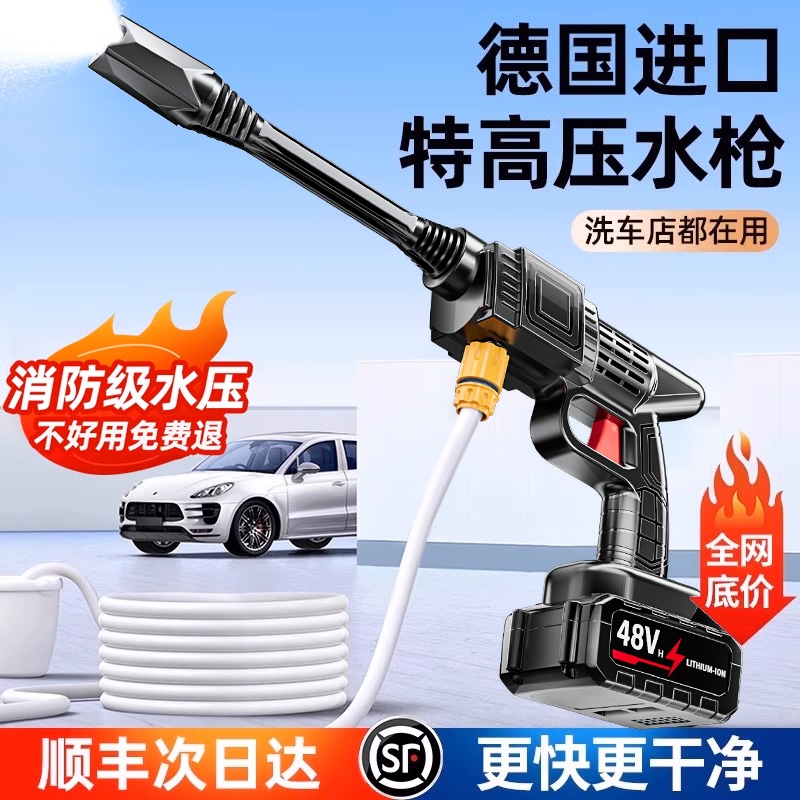无线高压水枪充电清洗神器48V