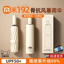 全自动雨伞晴雨两用太阳伞加大加厚男女防晒防紫外遮阳伞轻折叠厚