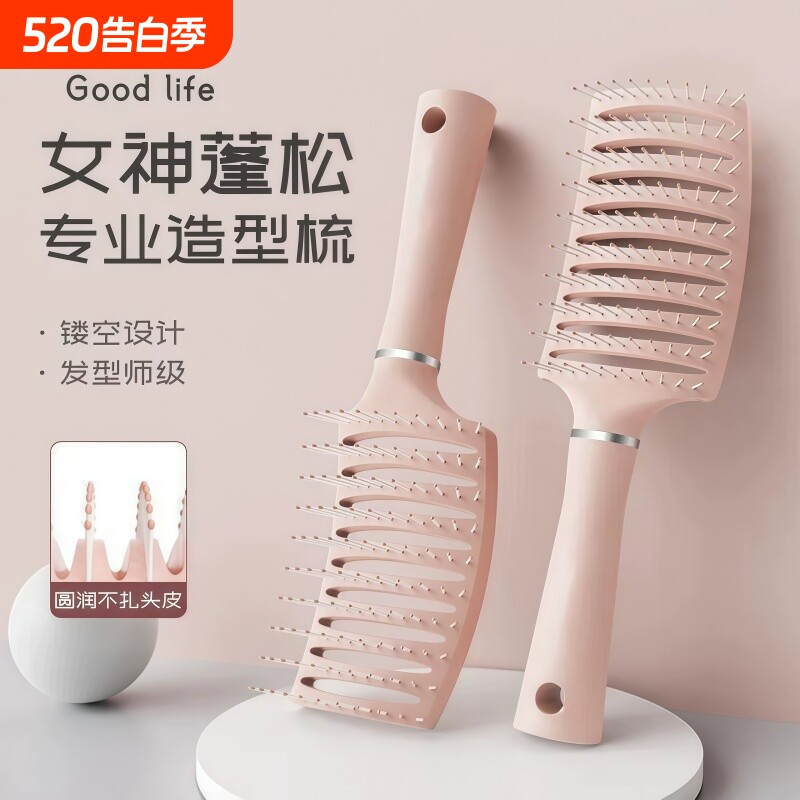梳子蓬松头发大弯梳排骨梳子女士专用长发高颅顶神器造型梳卷发梳