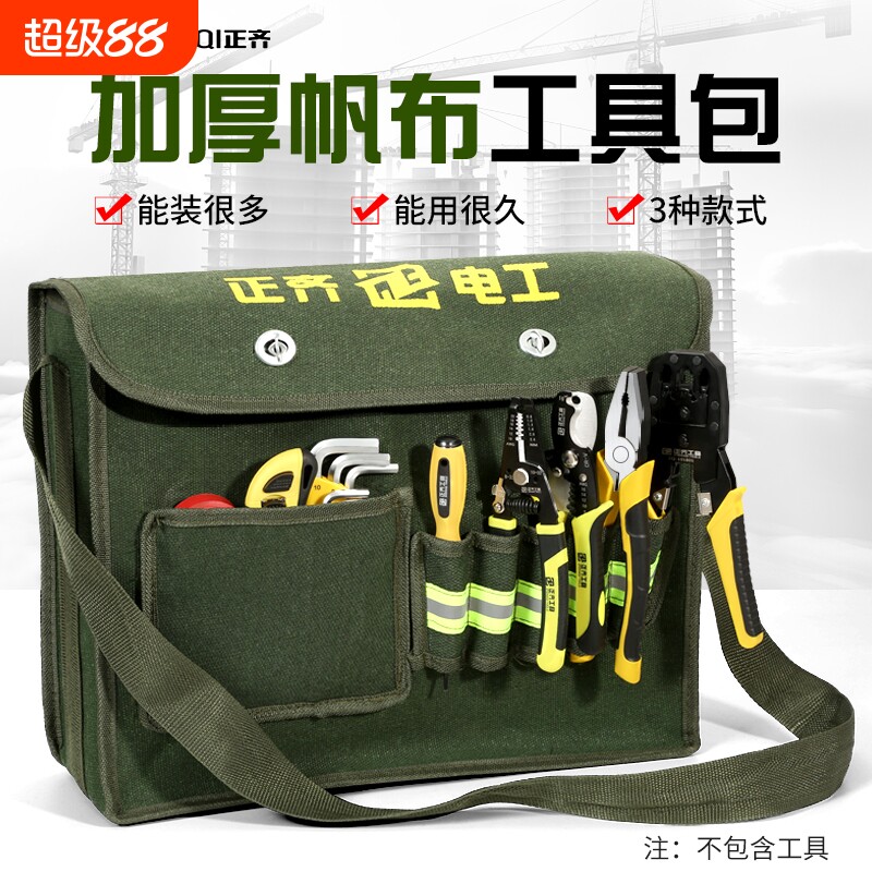 【热销榜单推荐】大容量电工包图片
