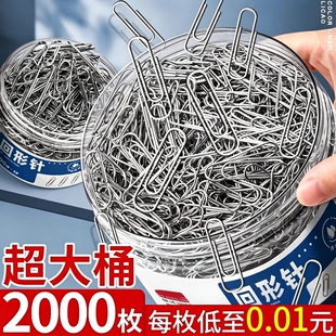 曲别针回形针办公用品一盒大号加厚文件回型针收纳盒学生手工文具不锈钢u型区别回纹回应回行回旋别针批发